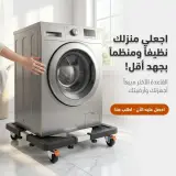 حامل الأجهزة المنزلية العالمي القابل للتعديل بعجلات قوية ونظام قفل أمان