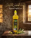 زيت للتتبيل 1ل -العنصر-