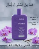 Garranso جال دوش بعطر سيدوكسيون 400ml