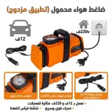 المضخة الهوائية 220v- 12v Gs Optimus