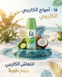 Fa مضاد التعرق 50مل