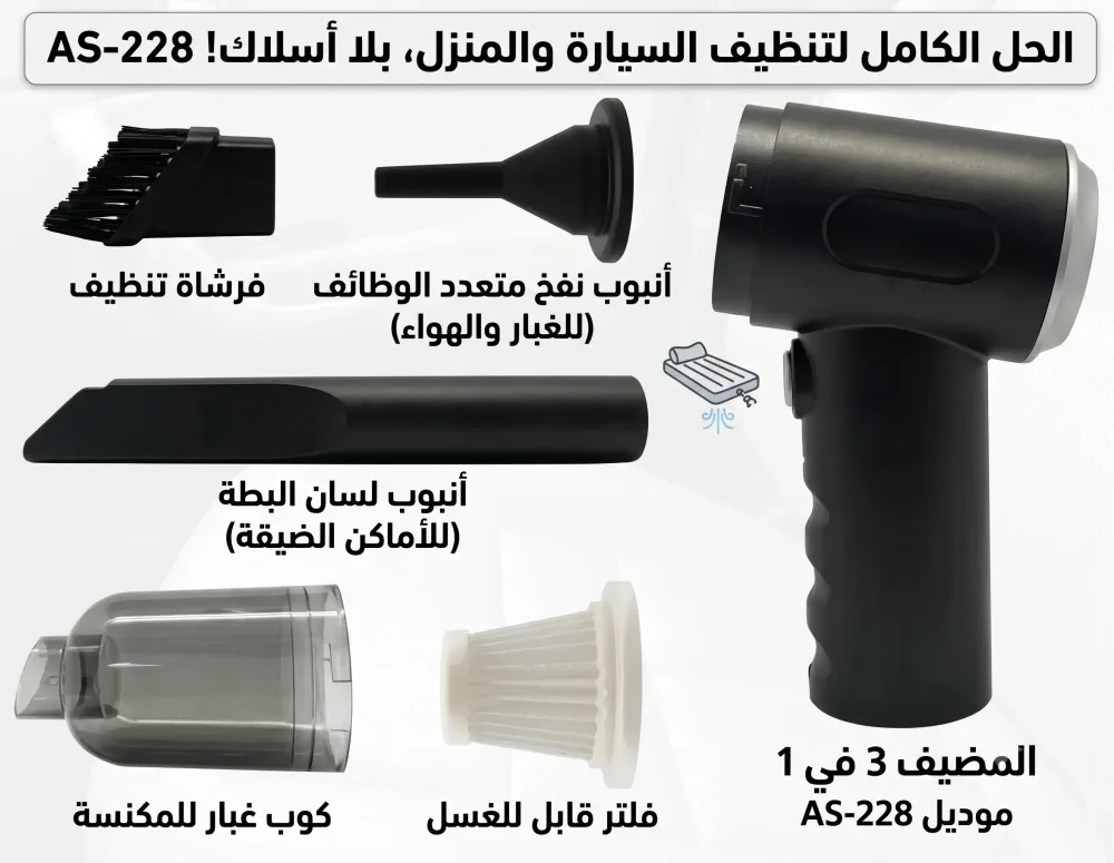 مكنسة كهربائية صغيرة محمولة 3 في 1