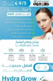 مجموعة حليب الماعز للعناية بالبشرة