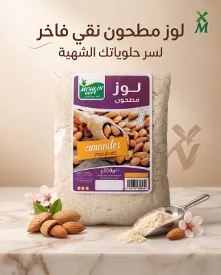 لوز مطحون 250غ