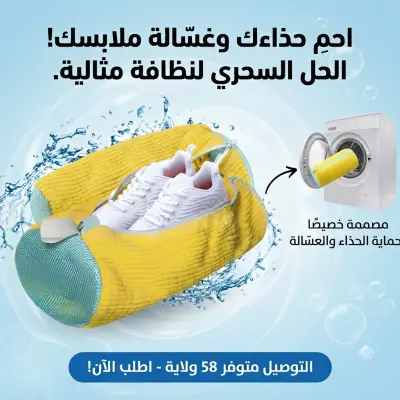 كيس غسيل الأحذية بألياف-wash bag