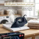Fer à repasser à vapeur professionnel - Dessini مكواة بخار احترافية - ديسيني