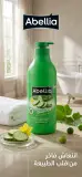 Abellia جال دوش 750ml