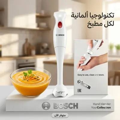 Bras mixeur Bosch خلاط يدوي بوش