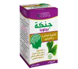 مكمل الجنكة بيلوبا