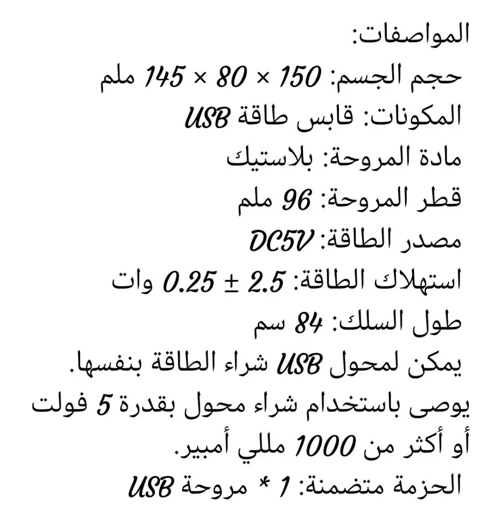 مروحة USB المكتبية المحمولة – انتعاش أينما كنت! استمتع بهواء منعش أثناء العمل أو الدراسة مع مروحة USB العملية والأنيقة. تتميز بمحرك هادئ وتدفق هواء قوي، مع إمكانية تعديل زاوية الدوران حتى 180° لتوجيه الهواء بالشكل الذي يناسبك.