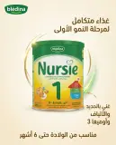 Nursie حليب الرضع 1 400غ