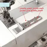 Guide Ourlet Pour Machine Colleteuse