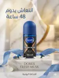 مزيل العرق Dorex fresh musk