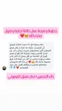 بخاخ السعادة وبغوم التحصين وماء حواء المعجزة