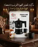 ابريق قهوة 3 أكواب