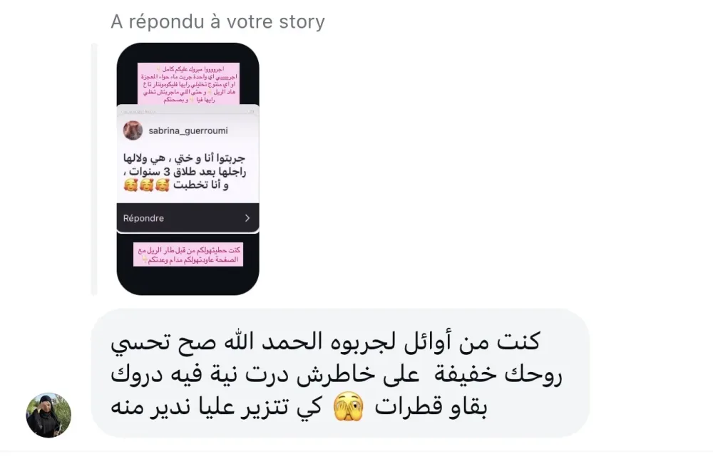بخاخ السعادة وبغوم التحصين وماء حواء المعجزة