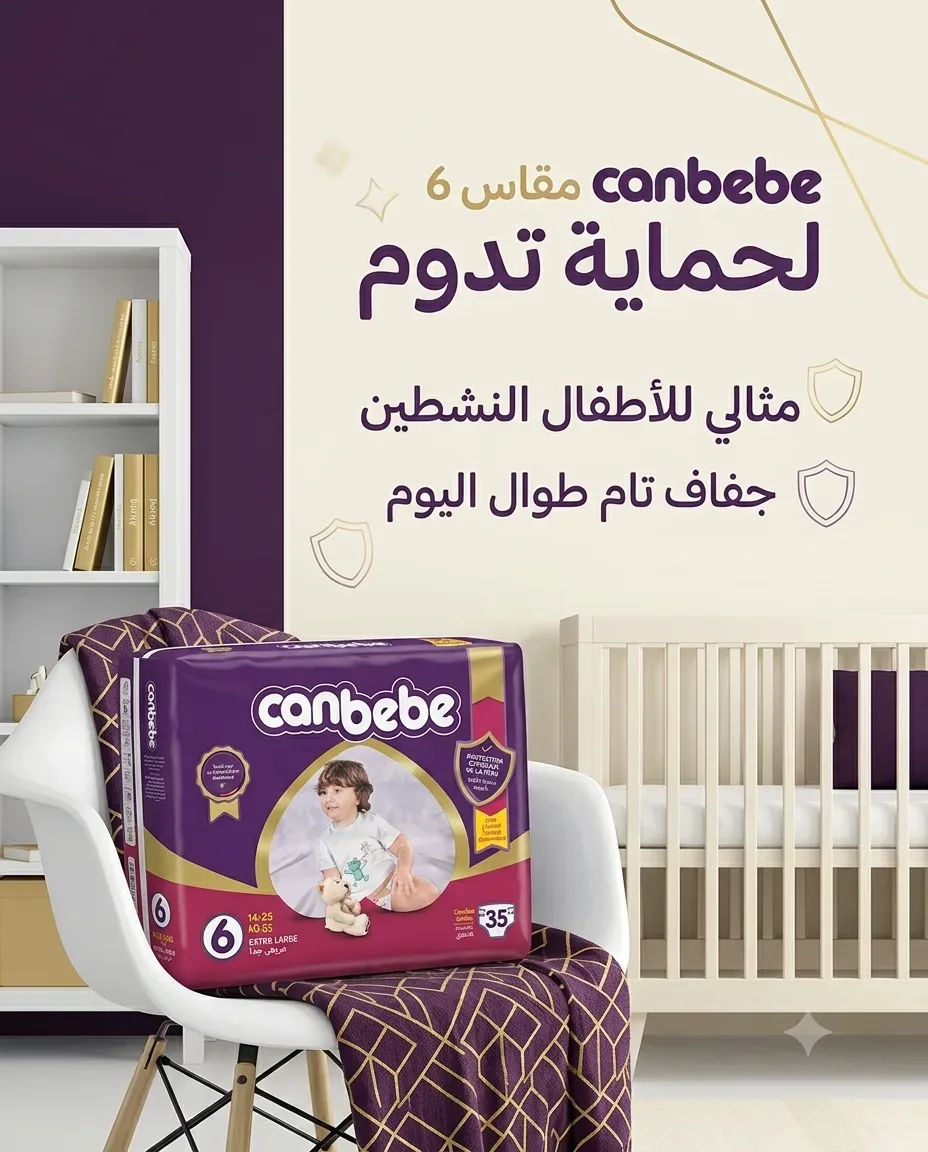 Canbebe حفاظة 6-35