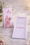 زاد منظم يومي ومتتبع عبادات