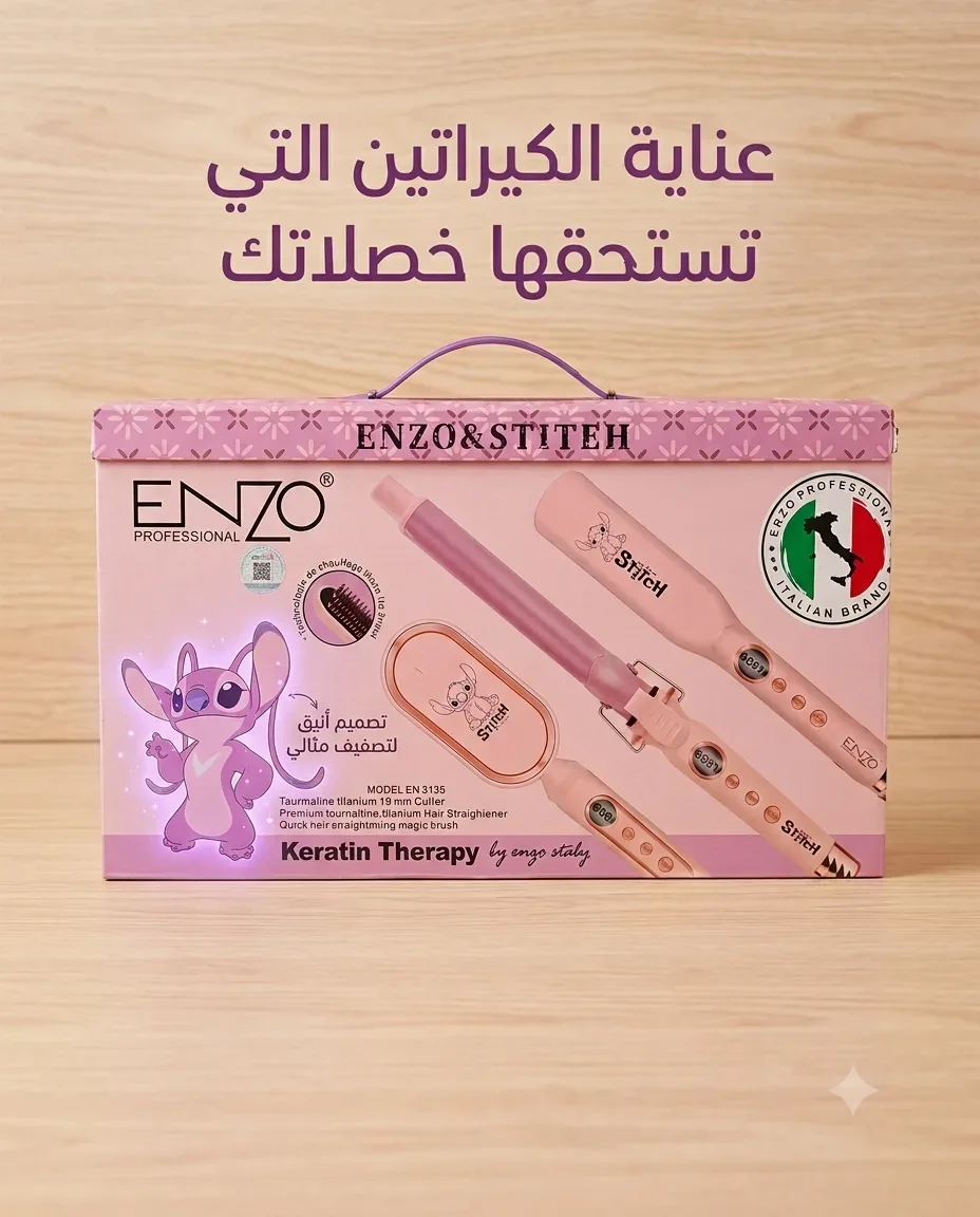 Enzo طاقم تصفيف الشعر stiteh