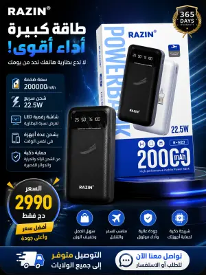 Power Bank Razin 20000mAh