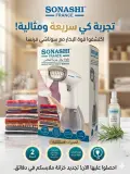 مكواة البخار اليدوية من سوناشي (Sonashi)