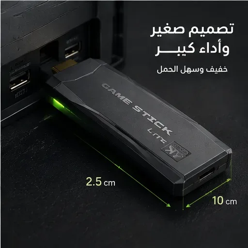 🎮 حوّل تلفازك إلى عالم الألعاب والمتعة مع GAME STICK LITE! 🕹️🔥