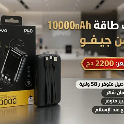 جيفو P40 – باور بانك 10000mAh بـ4 مخارج