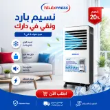 🌬️ مبرد  4 في 1: برودة طبيعية بالماء والثلج.. وصفر شقاء في التركيب! ❄️