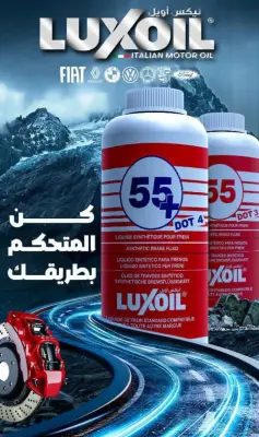 زيت المكابح