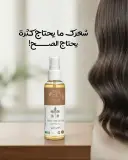 زيت نواة التمر 50مل