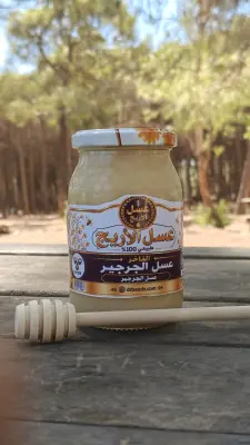 عسل الجرجير المقوي للمتزوجين