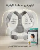 دعامة الترقوة مع شريط التثبيت