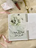 Bride Planner بلانر العروس