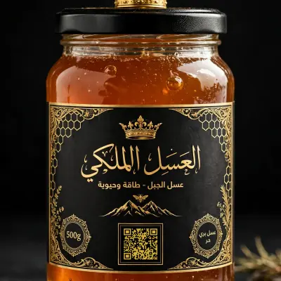 عسل الجبل 500غ