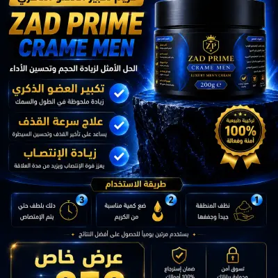 كريم تكبير القضيب