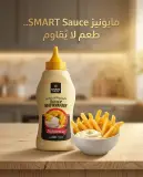 Smart sauce مايونيز 420غ