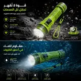 مصباح مائي