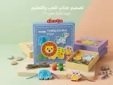 لعبة لضم الخيوط والأشكال الخشبية التعليمية (Threading & Lacing Wooden Toy