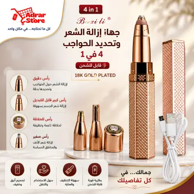 جهاز إزالة الشعر الوجه 4×1