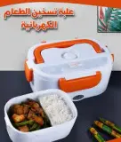 علبة تسخين الوجبات المحمولة
