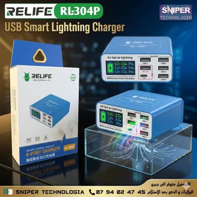 Smart Lightning Charger  RELIFE RL-304P