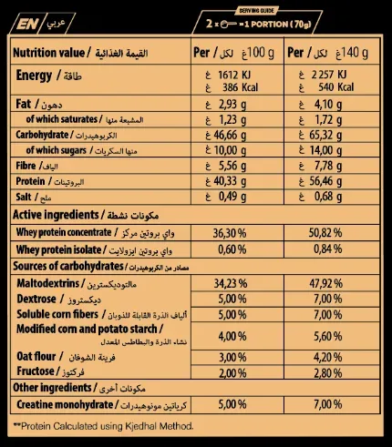 ULTRA GAINER 5KG