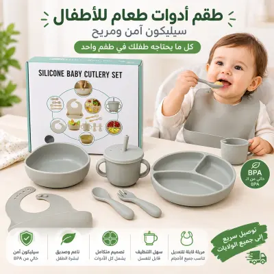 طقم أدوات طعام متكامل للأطفال