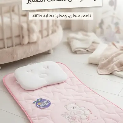 طقم نوم رضيع