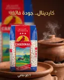 فاصوليا كاردينال 1كغ