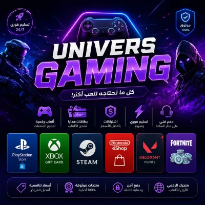 عالم الألعاب (UNIVERS GAMING)