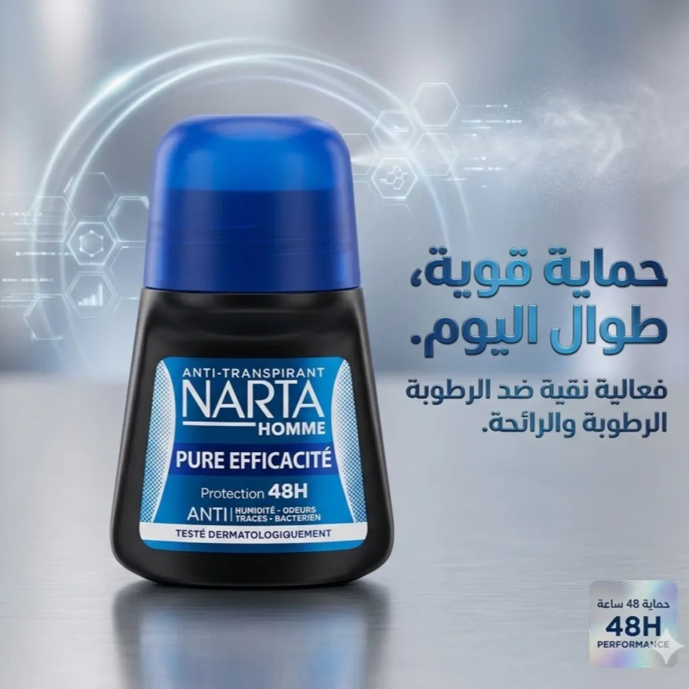 مزيل العرق 'نارتا أوم