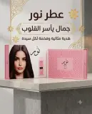 Josef.h paris مجموعة نور