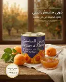 مربى المشمش 800 غ_telloise_