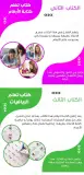 طقم 4 كتب لتعليم الأطفال , كتابة الحروف , الأرقام , العمليات الحسابية , الرسم MAGIC BOOK